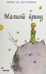MALIOT PRINC -MATICA