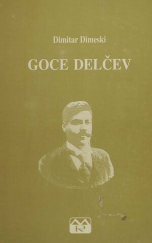 GOCE DELCEV-ANGLISKI