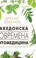 MAKEDONSKA SOVREMENA FITOMEDIC