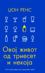 OVOJ ZIVOT OD TRIESET I NEKOJA