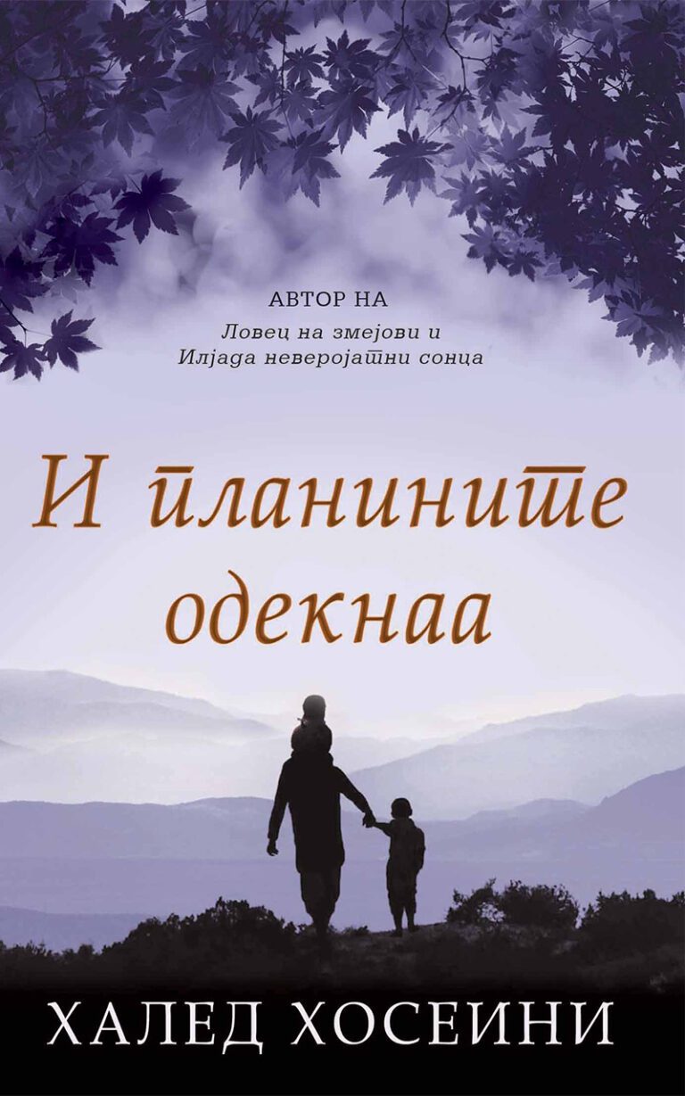 ХАЛЕД ХОСЕИНИ – Клуб Матица