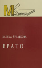 ERATO-MK TOM 71