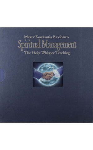 SPIRITUAL MANGAMENT-THE HOLY W