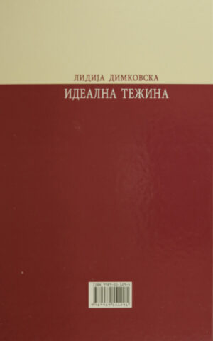 IDEALNA TEZINA-MK TOM BR.88