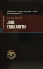 JANE SANDANSKI-23-MAKEDONSKITE DEJCI