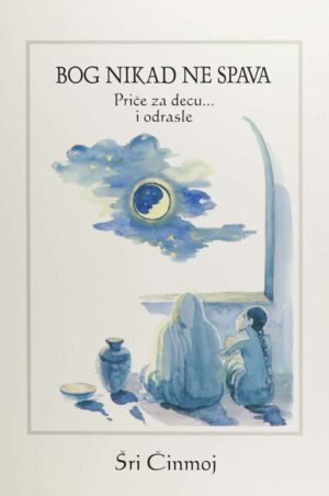 BOG NIKAD NE SPAVA