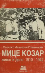 MICE KOZAR-ZIVOT I DELO 1910-