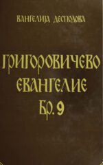 GRIGOROVICEVO EVANGELIE BR.9