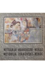 METODIJA IVANOVSKI-MENDE