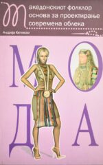 MAK.FOLKLOR OSNOVA ZA PROEKTIR