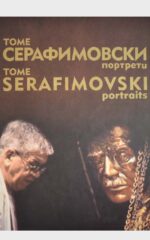 TOME SERAFIMOVSKI-PORTRETI