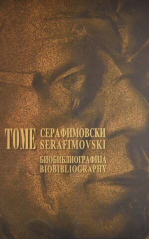 TOME SERAFIMOVSKI-BIOBIBLIOGRF