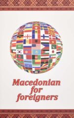 macedonian for foriners-razg