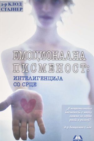 EMOCIONALNA PISMENOST-MAGOR