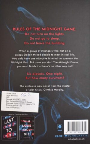 THE MIDNIGHT GAME