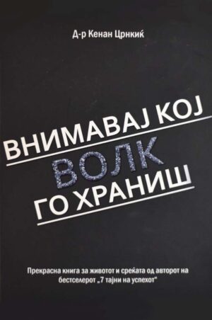 VNIMAVAJ KOJ VOLK GO HRANIS-TOPER