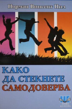 KAKO DA STEKNETE SAMODOVERBA