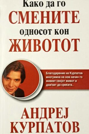 KAKO DA GO SMENITE ODNOSOT KON