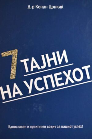 7 TAJNI NA USPEHOT-TOPER