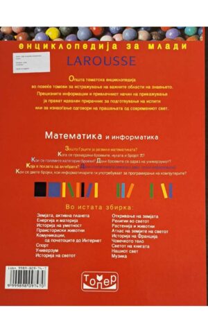 MATEMATIKA I INFORMATIKA-LAROUSSE-TOPER