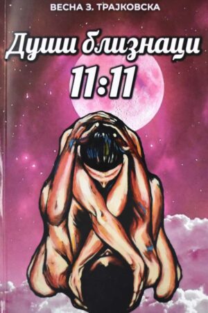 DUSI BLIZNACI 11:11