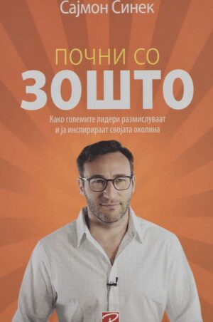 POCNI SO ZOSTO - TRI