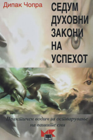 7 DUH.ZAK.NA USPEHOT-MALA