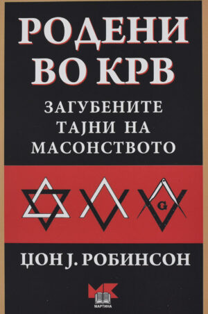 RODENI VO KRV-MARTINA