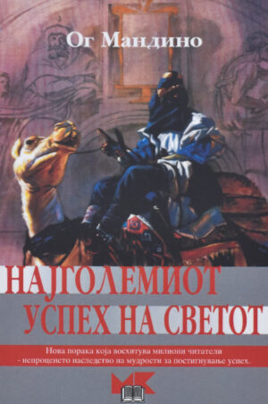 NAJGOLEMIOT USPEH NA SVETOT-MARTINA