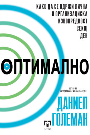 OPTIMALNO-MATICA