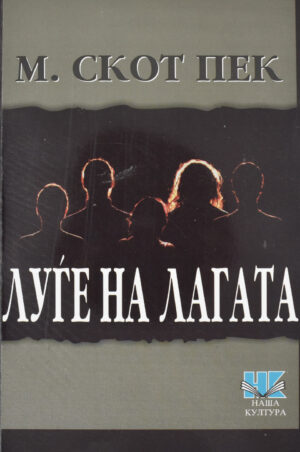 LUGE NA LAGATA-NASA KULTURA