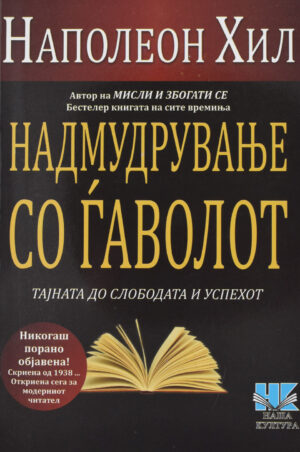 NADMUDRUVANJE NA GAVOLOT-NASA