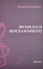 MUZIKA I NEISKAZLIVOTO-MR