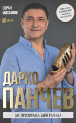 DARKO PANCEV-AVTORIZIRANA BIOGRAFIJA