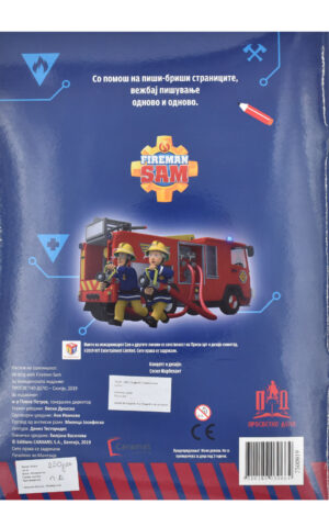 PISUVAME SO FIREMAN SAM-P.D