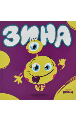 ZINA-BIBI