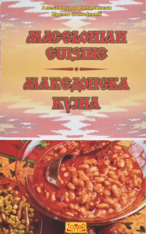 MACEDONIAN CUISINE-MAKEDONSKA KUJNA