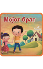 MOJOT BRAT-TOPER