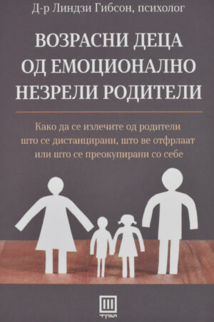 VOZRASNI DECA OD EMOCIONALNO NEZRELI ROD