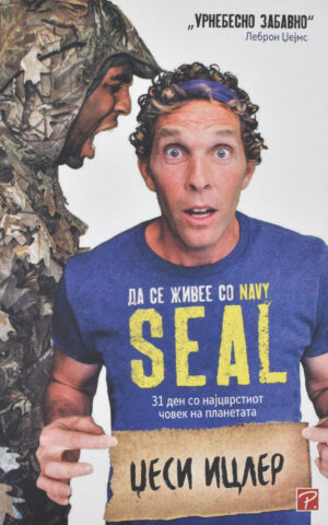 DA SE ZIVEE SO NAVY SEAL-TRI