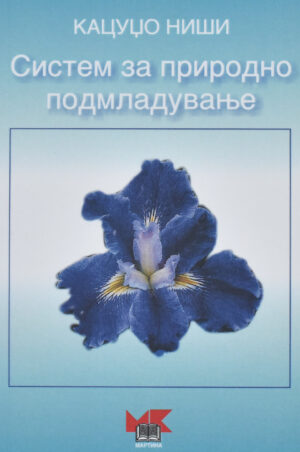 SISTEM ZA PRIRODNO PODMLADUVA