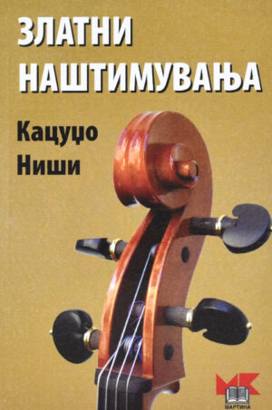 ZLATNI NASTIMUVANJA-STEFO