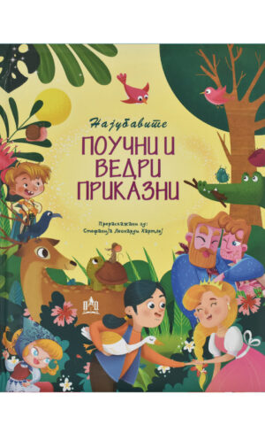 POUCNI VEDRI PRIKAZNI-P.D.
