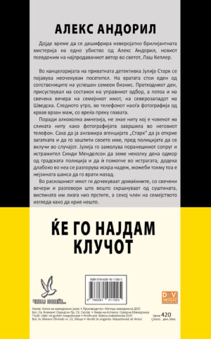KE GO NAJDAM KLUCOT-MATICA