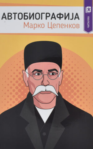 AVTOBIOGRAFIJA MARKO CEPENKOV-ARS LAMINA