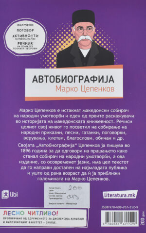 AVTOBIOGRAFIJA MARKO CEPENKOV-ARS LAMINA