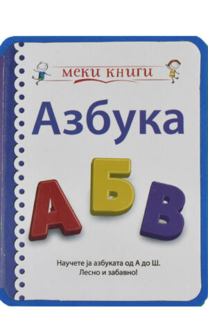 AZBUKA-MEKI KNIGI TOPER