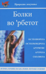 BOLKI VO RBETOT-STEFO