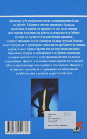 BOLKI VO RBETOT-STEFO
