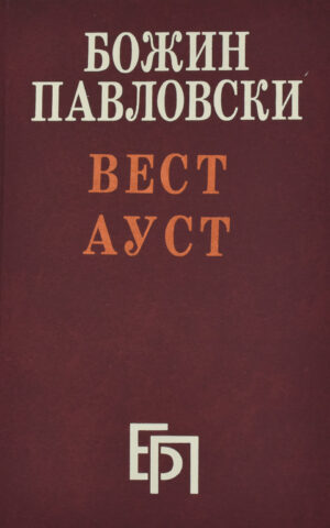 VEST AUST-aea
